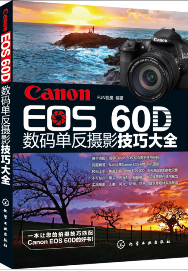 Canon EOS 60D뵥Ӱɴȫ -